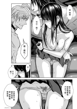 Page 229 of Chijou Hyakkai R18 Ch16-20地上100層
