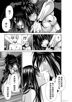 Page 232 of Chijou Hyakkai R18 Ch16-20地上100層