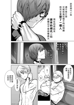 Page 235 of Chijou Hyakkai R18 Ch16-20地上100層