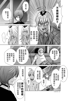 Page 240 of Chijou Hyakkai R18 Ch16-20地上100層