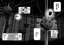 Page 243 of Chijou Hyakkai R18 Ch16-20地上100層