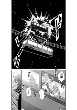 Page 246 of Chijou Hyakkai R18 Ch16-20地上100層