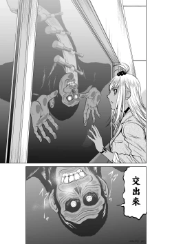 Page 249 of Chijou Hyakkai R18 Ch16-20地上100層