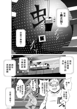 Page 252 of Chijou Hyakkai R18 Ch16-20地上100層