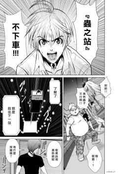 Page 259 of Chijou Hyakkai R18 Ch16-20地上100層