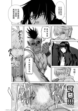 Page 294 of Chijou Hyakkai R18 Ch16-20地上100層