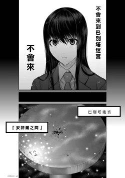 Page 2 of Chijou Hyakkai R18 Ch16-20地上100層