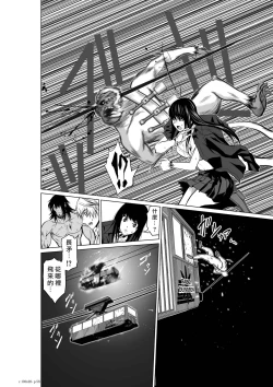 Page 307 of Chijou Hyakkai R18 Ch16-20地上100層