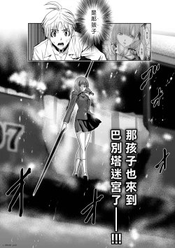 Page 310 of Chijou Hyakkai R18 Ch16-20地上100層