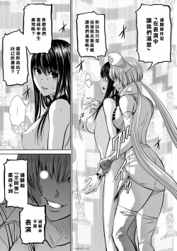 Page 36 of Chijou Hyakkai R18 Ch16-20地上100層