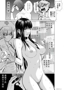 Page 37 of Chijou Hyakkai R18 Ch16-20地上100層