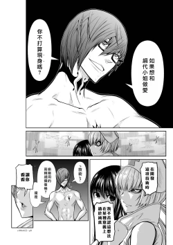 Page 42 of Chijou Hyakkai R18 Ch16-20地上100層