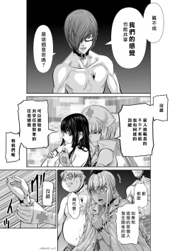 Page 46 of Chijou Hyakkai R18 Ch16-20地上100層