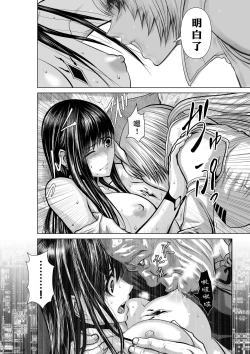 Page 53 of Chijou Hyakkai R18 Ch16-20地上100層