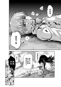 Page 70 of Chijou Hyakkai R18 Ch16-20地上100層