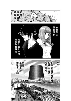 Page 84 of Chijou Hyakkai R18 Ch16-20地上100層