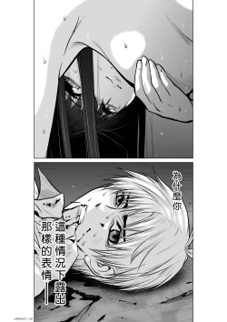 Page 8 of Chijou Hyakkai R18 Ch16-20地上100層