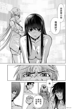 Page 91 of Chijou Hyakkai R18 Ch16-20地上100層