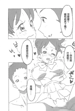 Page 8 of Netsuai Days