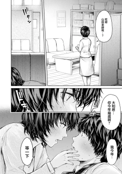 Page 22 of Dou suru... Shichau? Kouhen