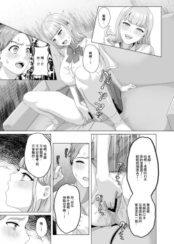 Page 11 of 相手は既婚者の教師。私のものにしたいから愛しまくって中出しさせる。