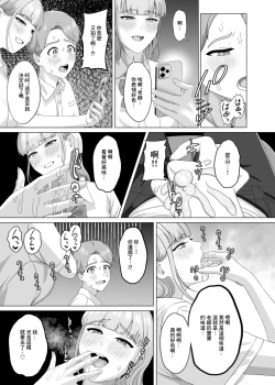 Page 21 of 相手は既婚者の教師。私のものにしたいから愛しまくって中出しさせる。