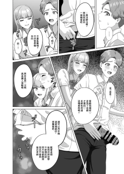 Page 26 of 相手は既婚者の教師。私のものにしたいから愛しまくって中出しさせる。