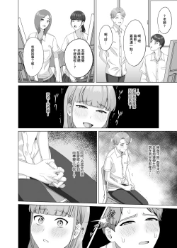 Page 32 of 相手は既婚者の教師。私のものにしたいから愛しまくって中出しさせる。
