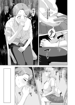 Page 33 of 相手は既婚者の教師。私のものにしたいから愛しまくって中出しさせる。