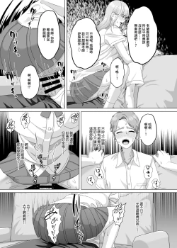 Page 39 of 相手は既婚者の教師。私のものにしたいから愛しまくって中出しさせる。