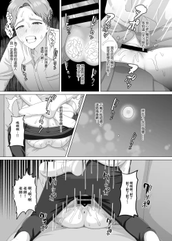 Page 49 of 相手は既婚者の教師。私のものにしたいから愛しまくって中出しさせる。