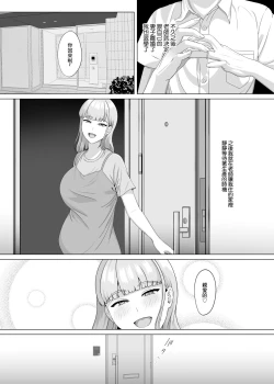 Page 59 of 相手は既婚者の教師。私のものにしたいから愛しまくって中出しさせる。