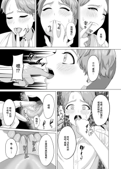 Page 9 of 相手は既婚者の教師。私のものにしたいから愛しまくって中出しさせる。