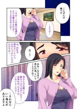 Page 114 of Bijo to Injuu Vol. 14"FetiColle! Series"