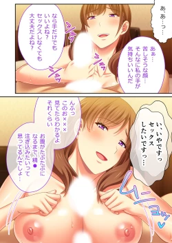 Page 30 of Bijo to Injuu Vol. 14"FetiColle! Series"
