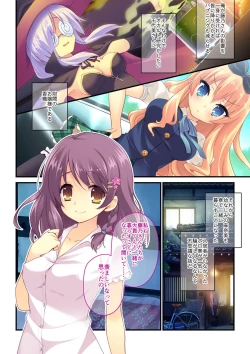 Page 10 of Bijo to Injuu Vol. 15"FetiColle! Series"