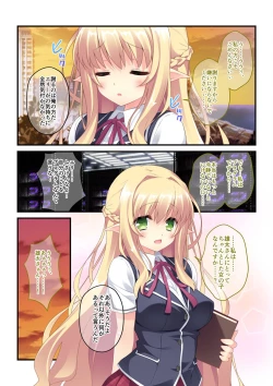 Page 192 of Bijo to Injuu Vol. 15"FetiColle! Series"