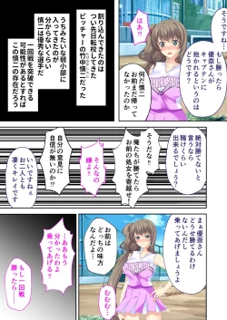 Page 101 of Bijo to Injuu Vol. 16"FetiColle! Series"