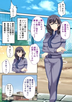 Page 108 of Bijo to Injuu Vol. 16"FetiColle! Series"