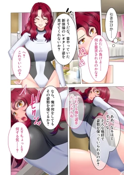 Page 11 of Bijo to Injuu Vol. 16"FetiColle! Series"