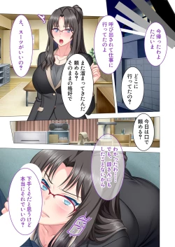 Page 29 of Bijo to Injuu Vol. 16"FetiColle! Series"