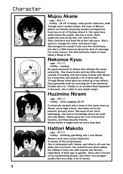 Page 3 of Mujou Akane no Warikashi Ecchi na Manga Shuu | Mujou Akane's Pretty Lewd Comic Collection