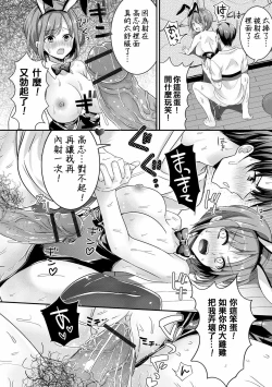 Page 16 of 黒野高志の女体化治験