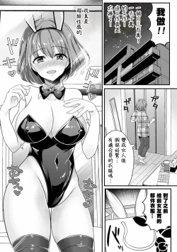 Page 3 of 黒野高志の女体化治験