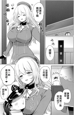 Page 3 of Atago to Ofuro de