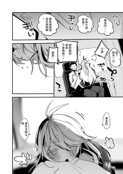 Page 7 of Todo Kohaku wa Osaetai Hen