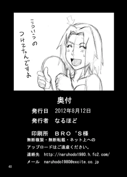 Page 41 of Tsunade no Insuiyoku