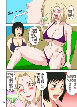 Page 7 of Tsunade no Insuiyoku