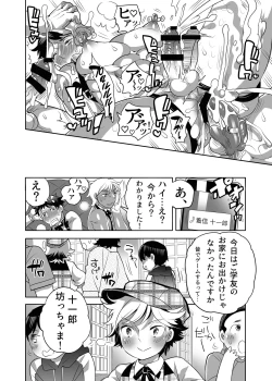 Page 16 of Shitsuji-kun wa Kyuujitsu mo 1 Nitchuu Choukyou Saretai