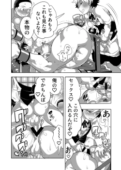 Page 26 of Shitsuji-kun wa Kyuujitsu mo 1 Nitchuu Choukyou Saretai